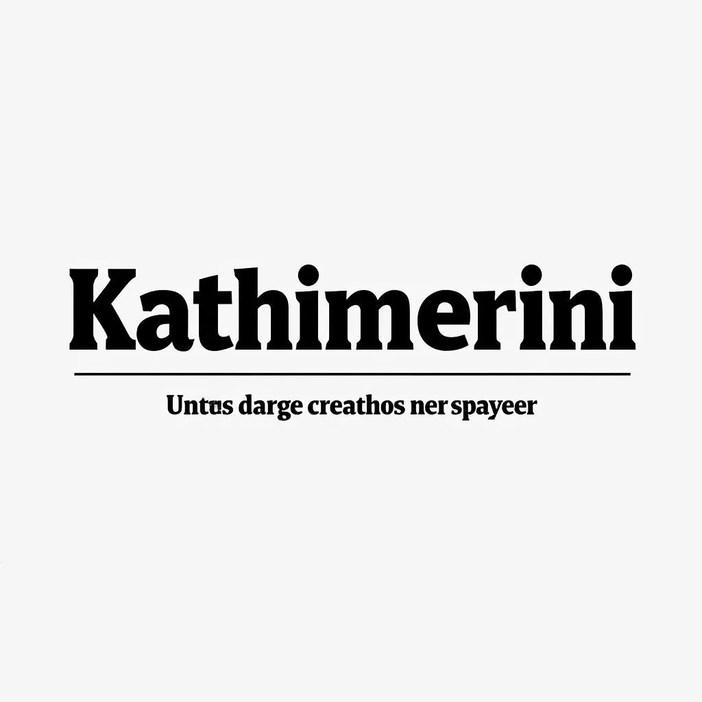 Καθημερινή Λογότυπο
